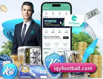 iqyfootball.com APP